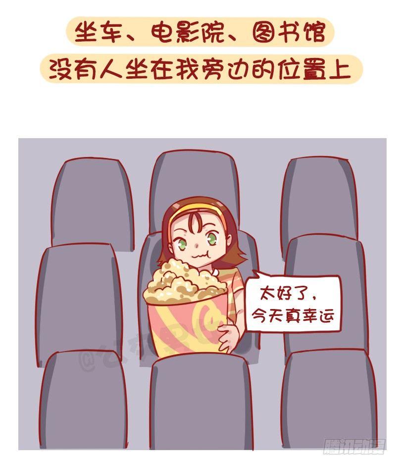 1239-社交恐惧症最高兴的几个8
