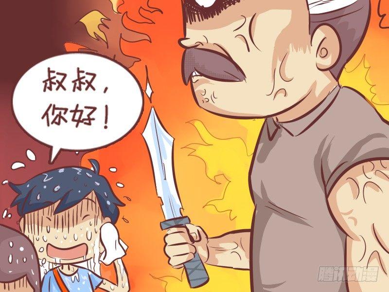 271-大叔的真实身份5