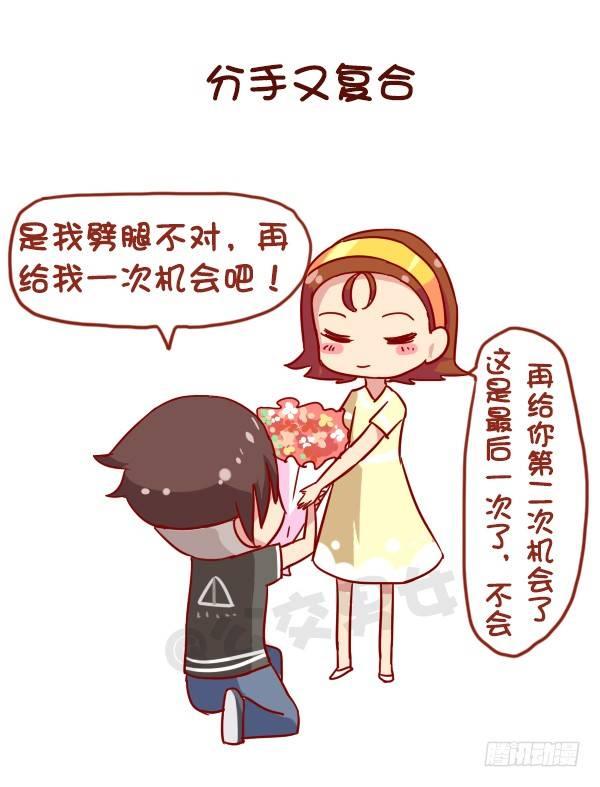 950-女生什么时候会被打脸4