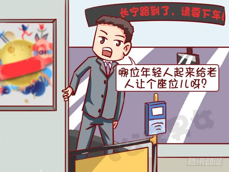 让座2