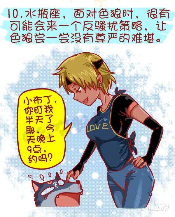 439-公交车上碰到色儿郎的反应10