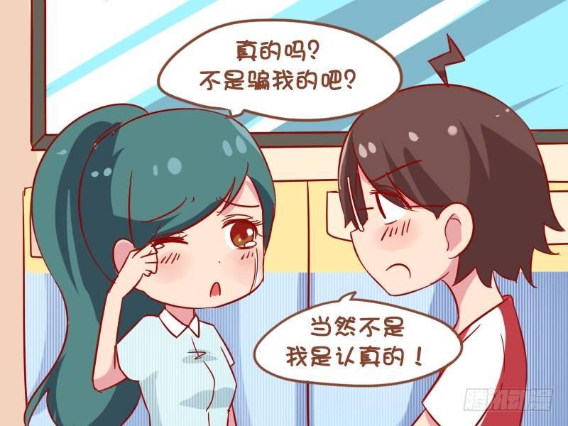 909-男朋友2
