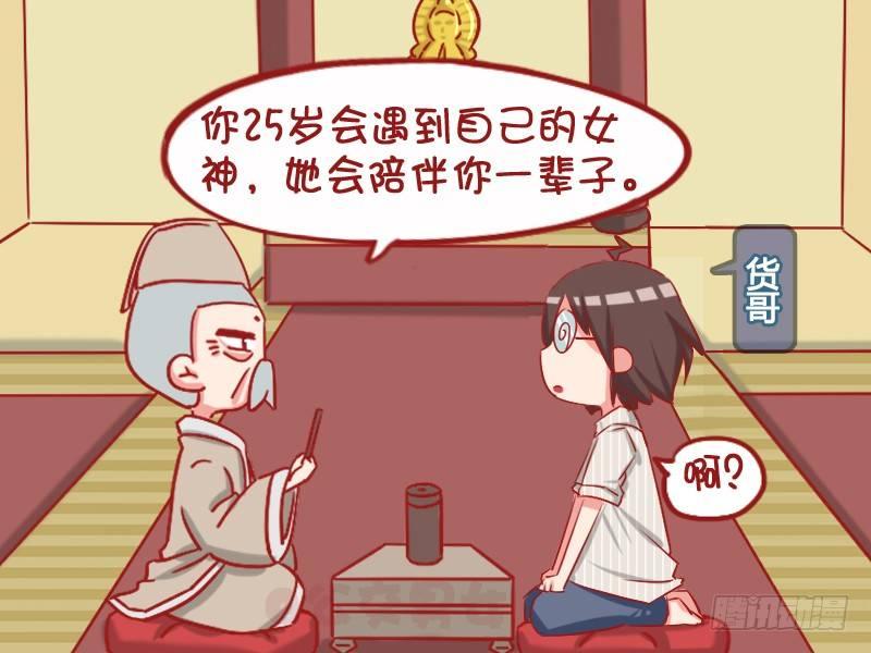 1050-求姻缘1