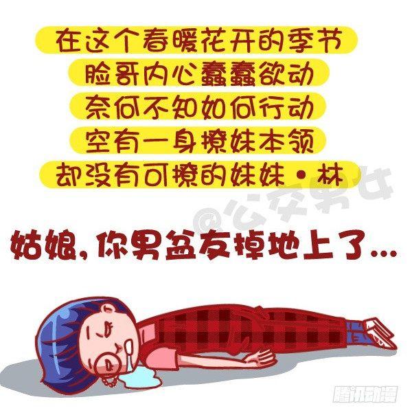 502-这不是撩妹，这是作死1