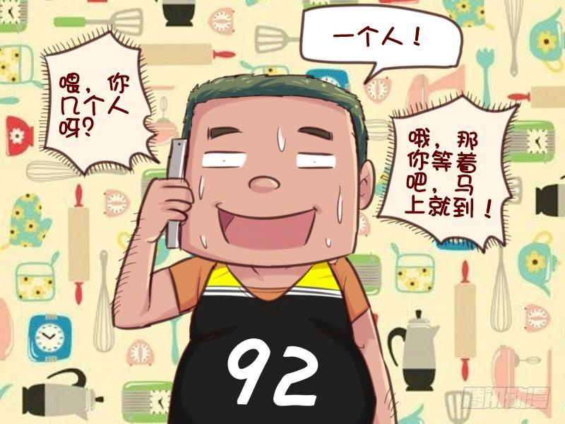 627-抠门司机3