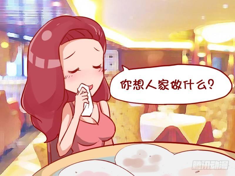 923-蹭饭的代价3