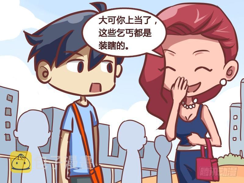178-真假瞎子2
