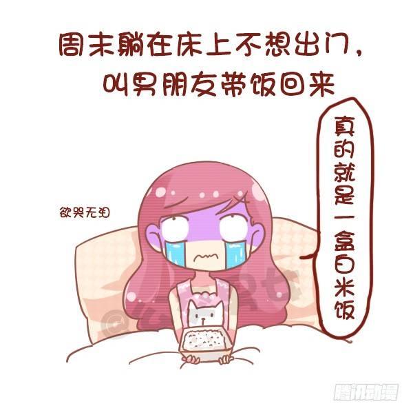 799-直男癌男票5