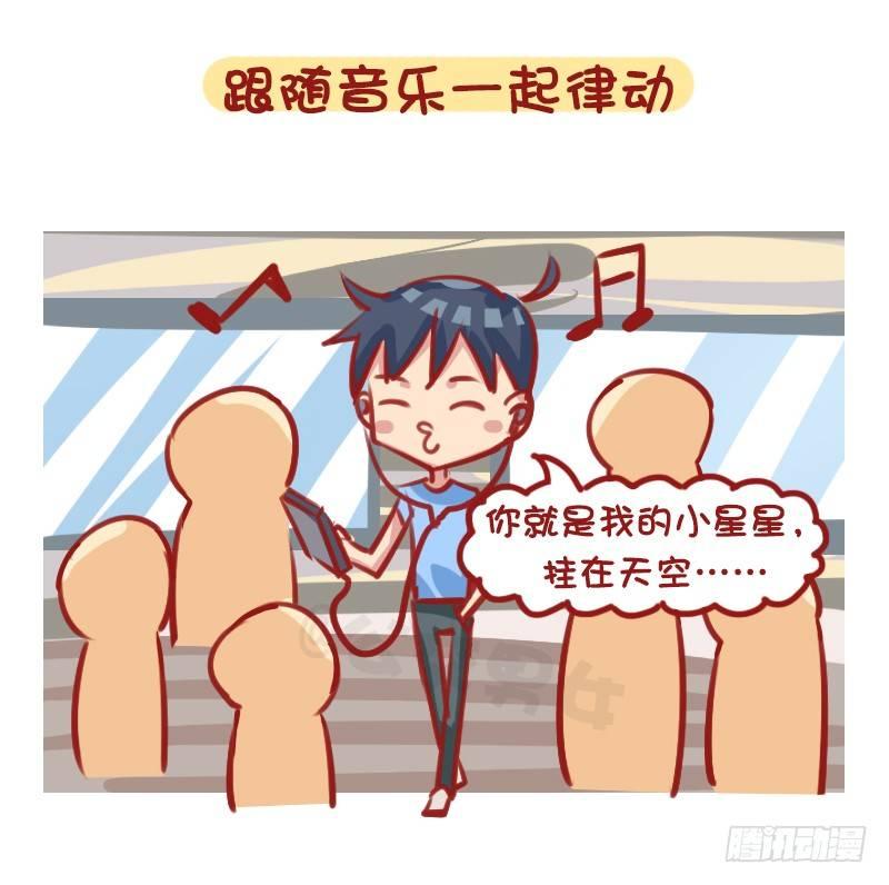 1282-如何打发坐公交的时间4