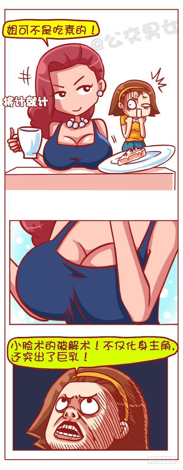 433-女生之间の战争5
