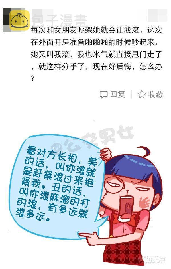 425-我们爱过吗？我们睡过4