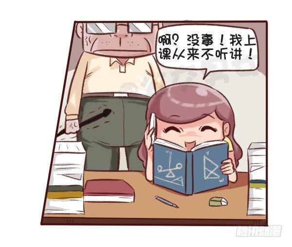 516-和自己暗恋的人聊天是一种3