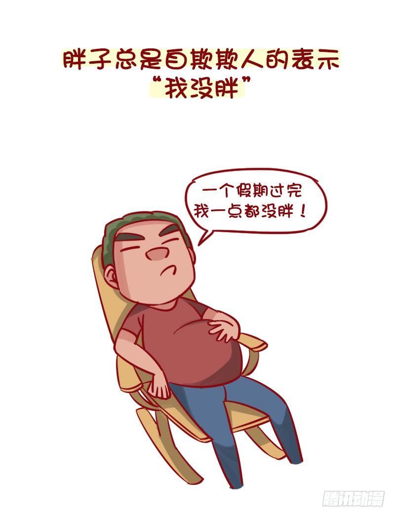 1278-用三个字编造一个谎言3