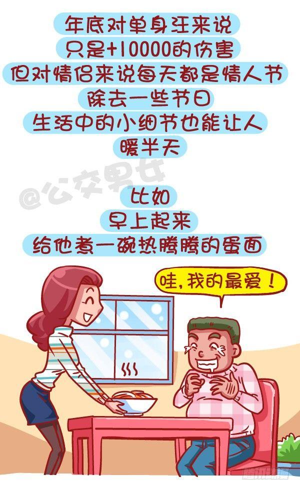 431-冬日里这些小事温暖着你1
