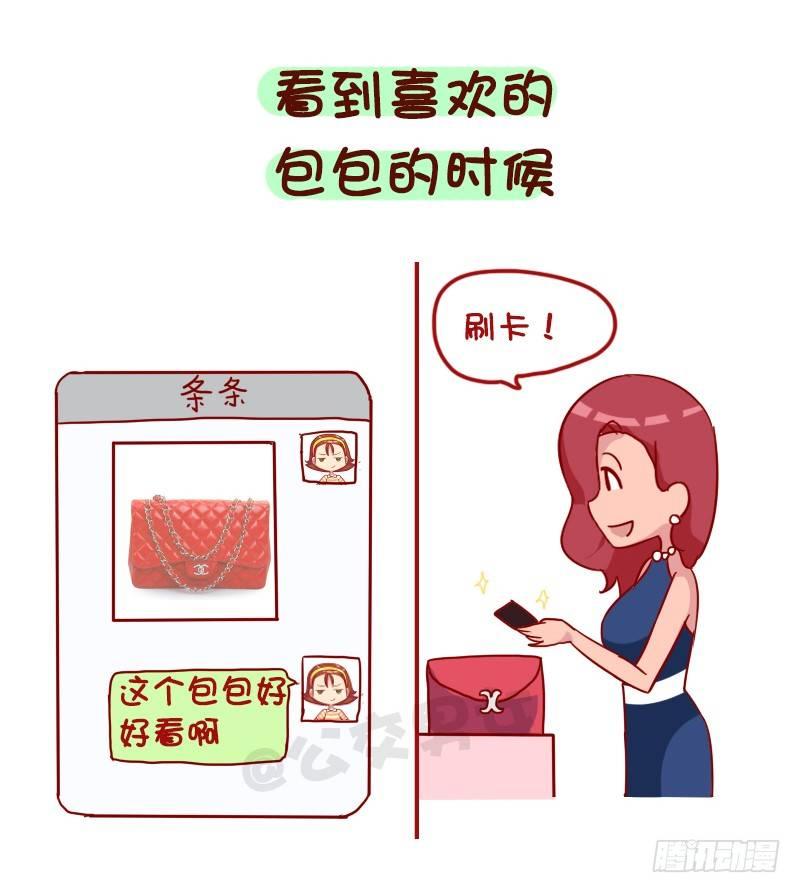 1019-有钱女生和没钱女生有什5