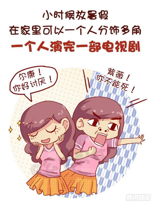 668-作为独生子女是什么体验1