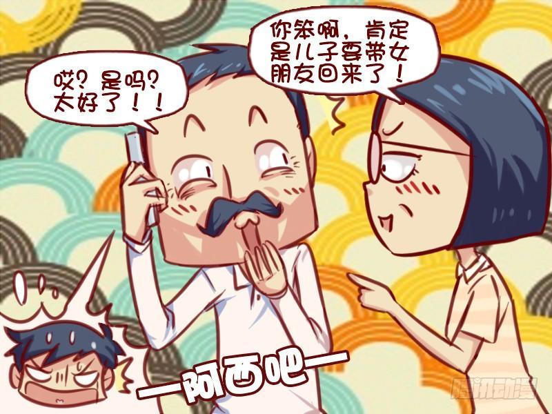 634-一个月饼引发的惊天血案3