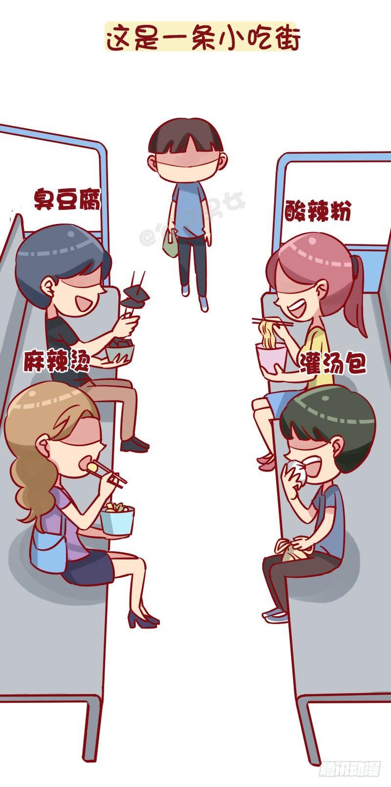 1273-风味人间地铁篇1