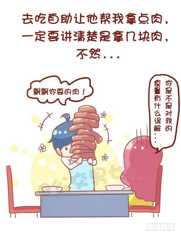 799-直男癌男票6
