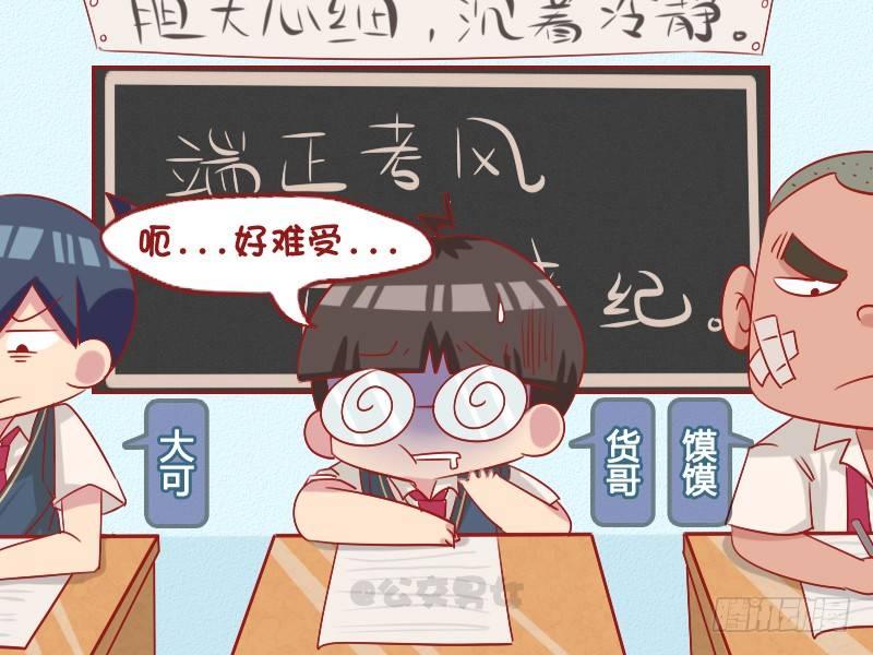 1094-考场呕吐1