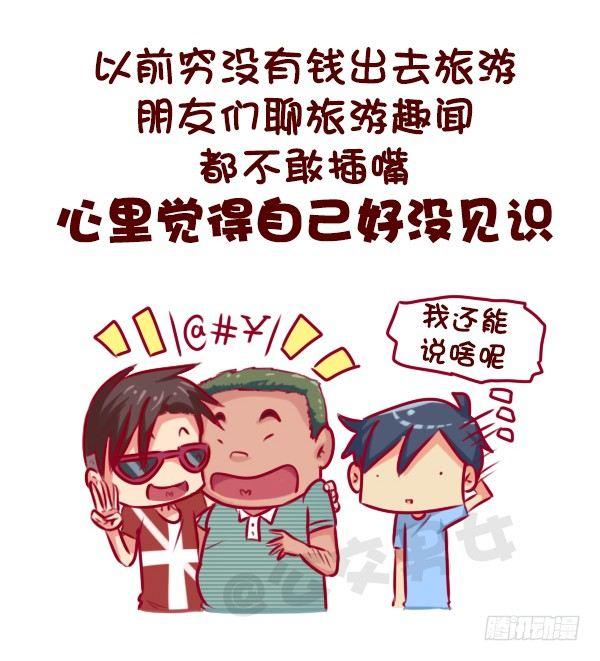 这些瞬间，感觉自己好穷2