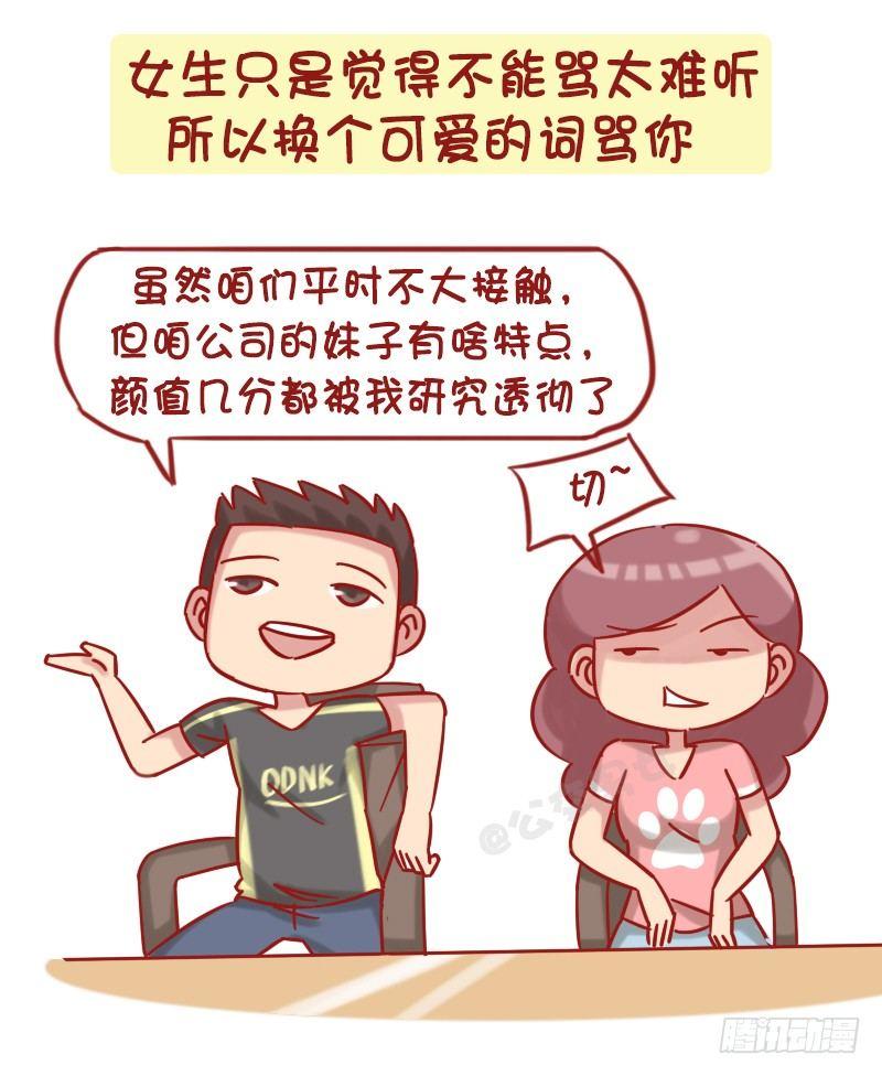 1208-男人都是大猪蹄子7