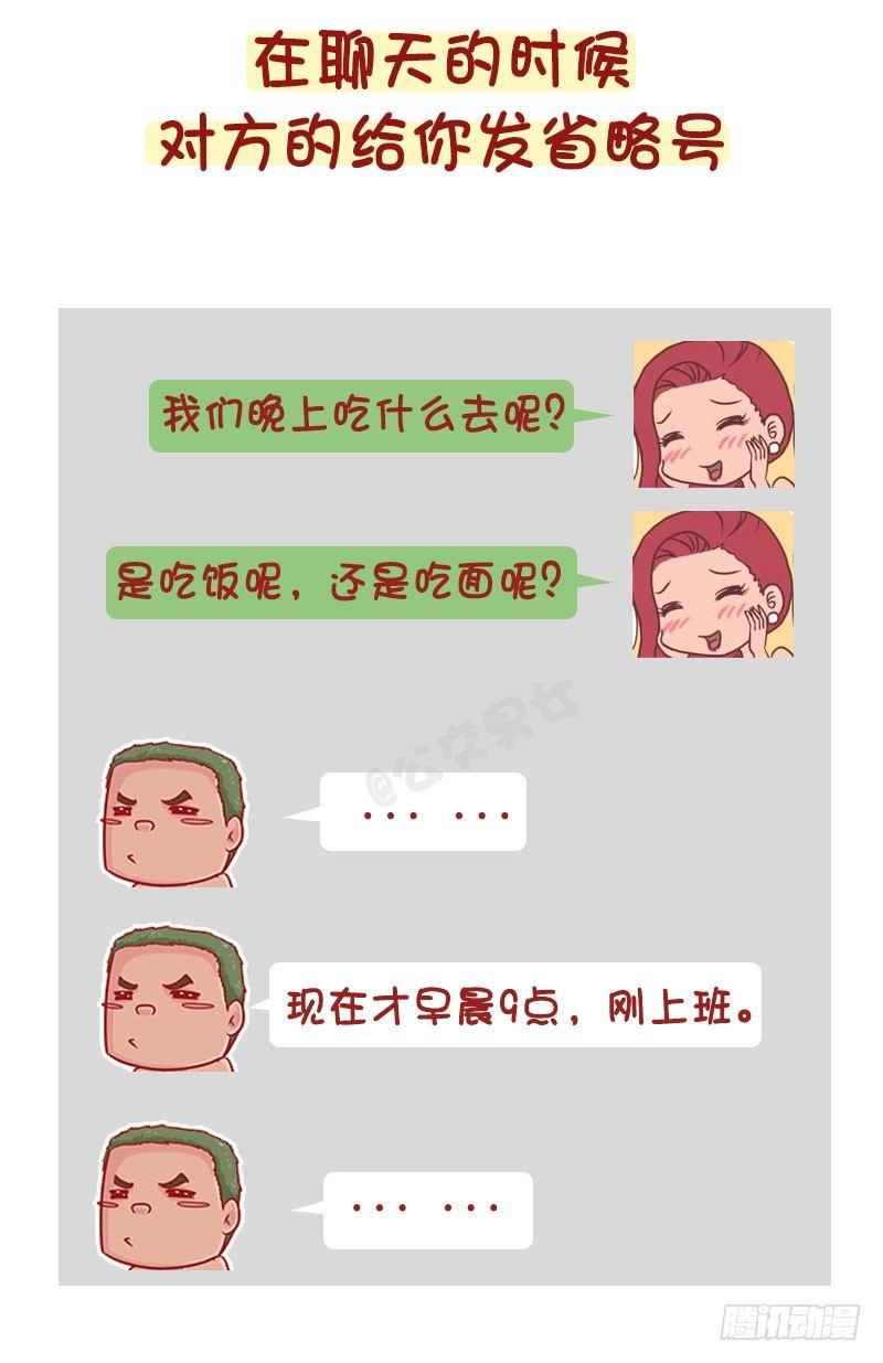 1244-最烦身边人说的一句话2