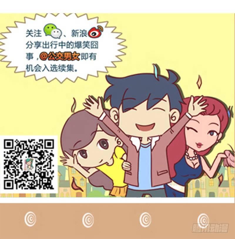 让座6