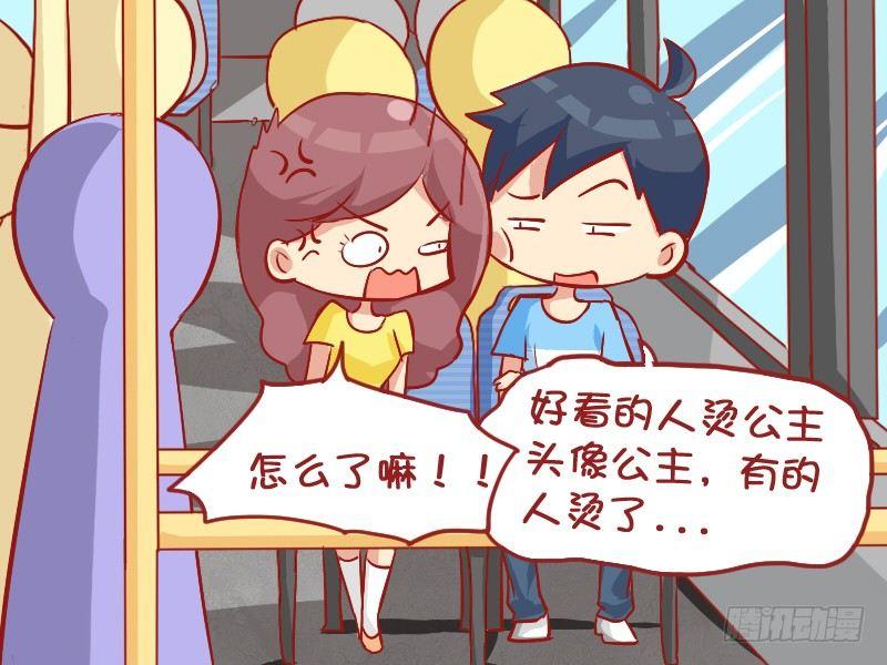 857-公主头3