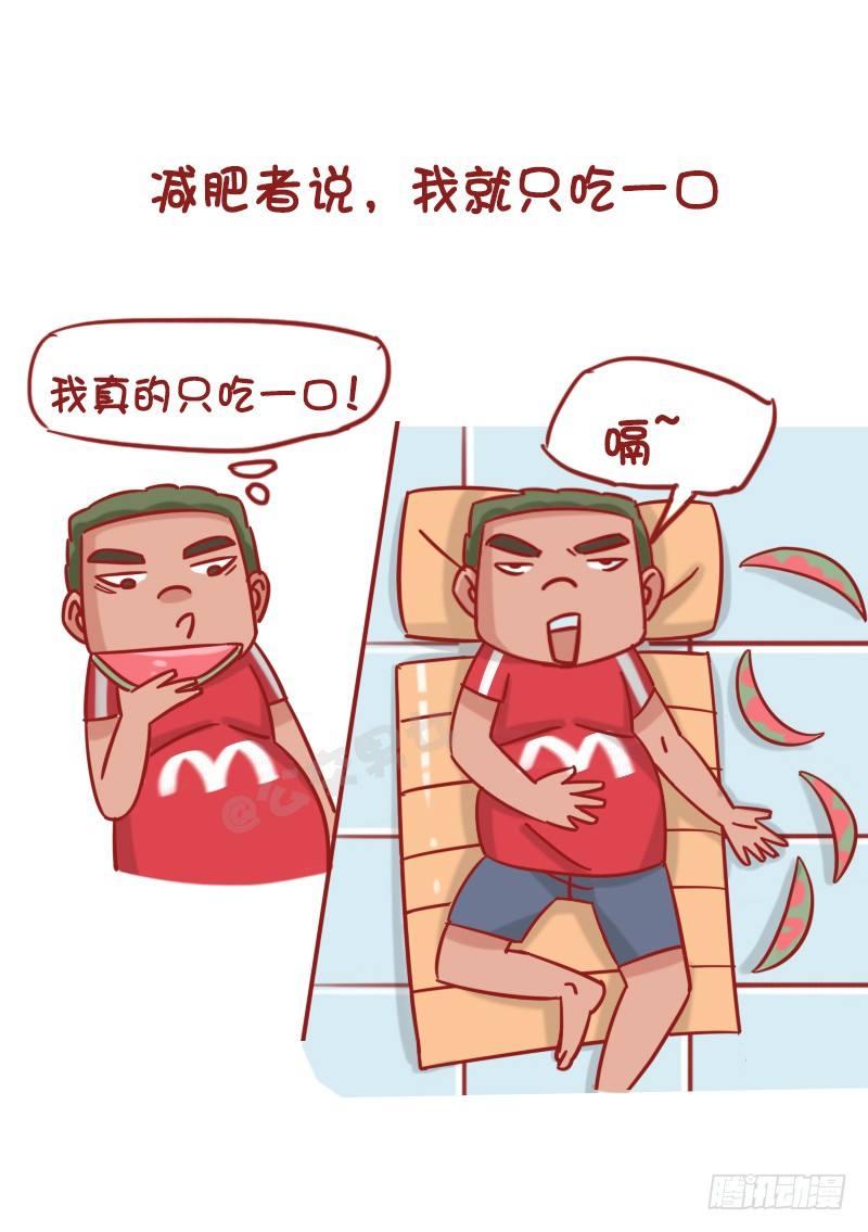 1227-人生八大谎言7