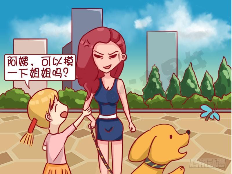 1334-遛狗4