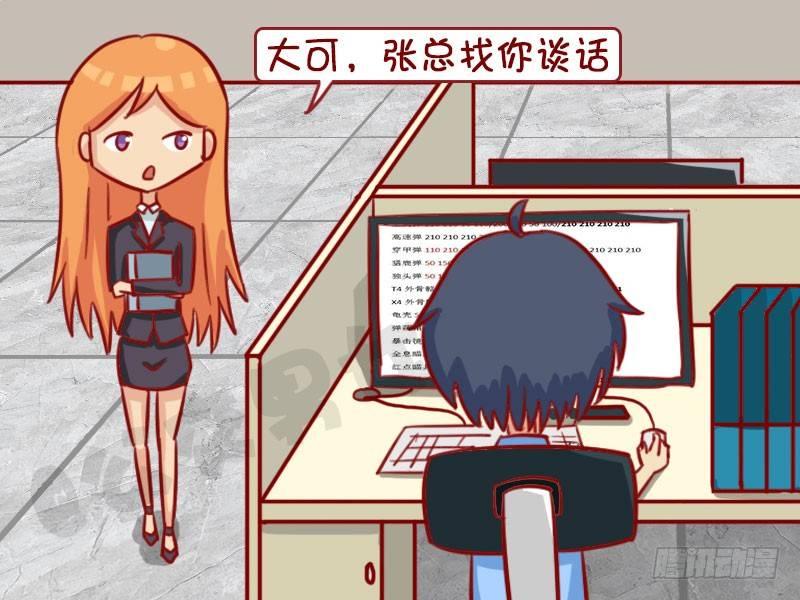 谈话1
