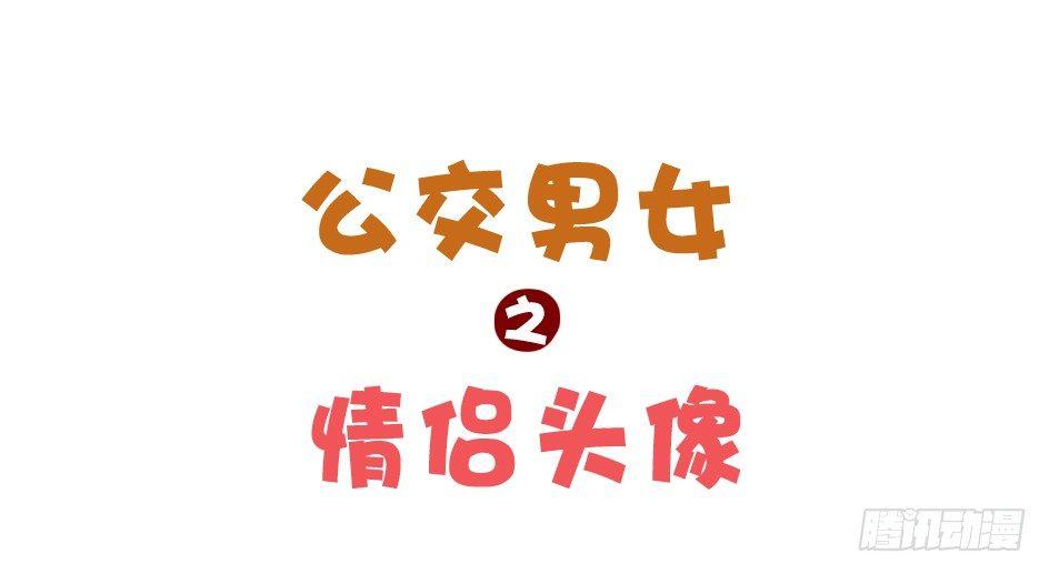 751-一起用情侣头像吧0