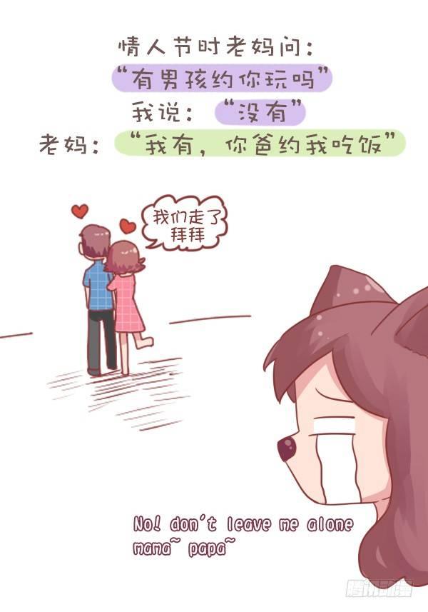 707-你被爸妈的恩爱虐到过吗？6