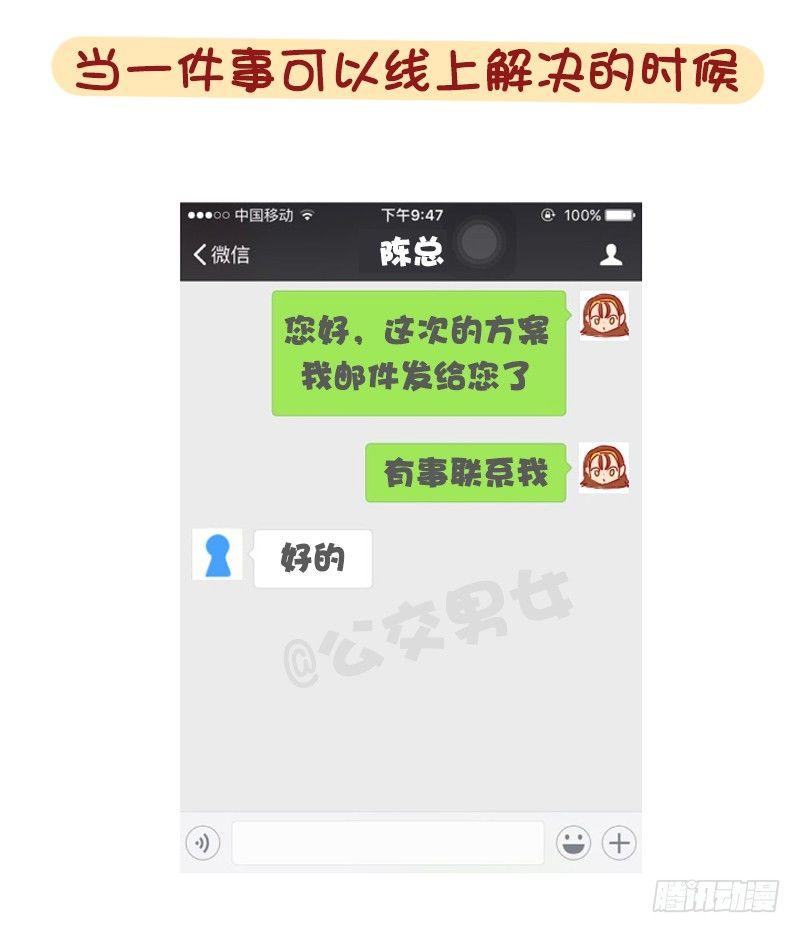 1239-社交恐惧症最高兴的几个2