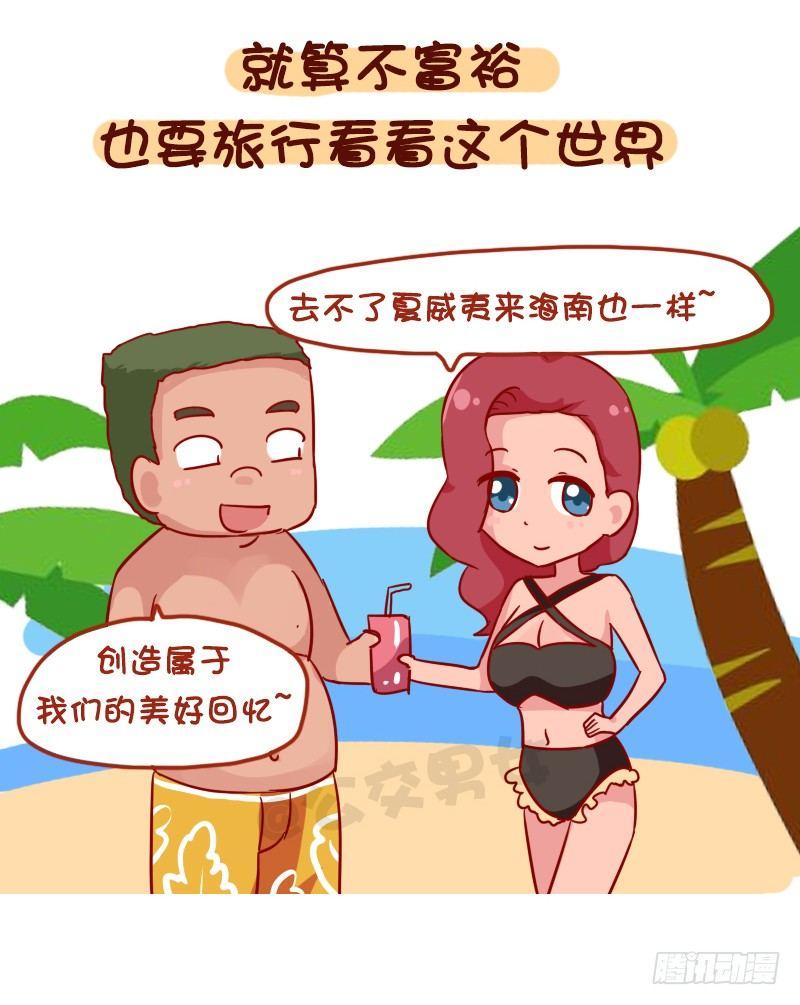1120-就算工资不高这钱不能省10