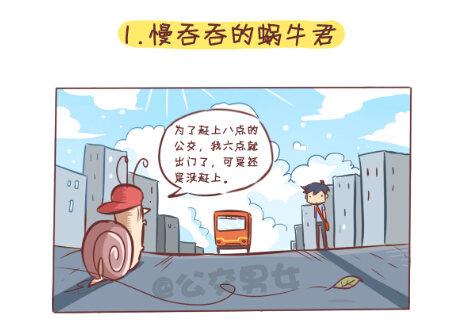 257-十种动物挤公交1