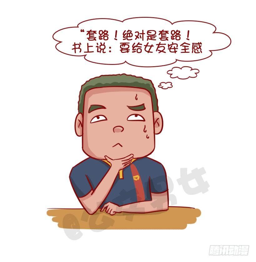 1339-怎样宠女友8