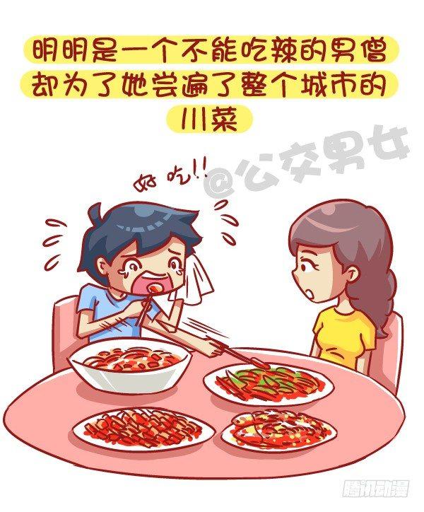 528-喜欢好久的人有了喜欢的人4