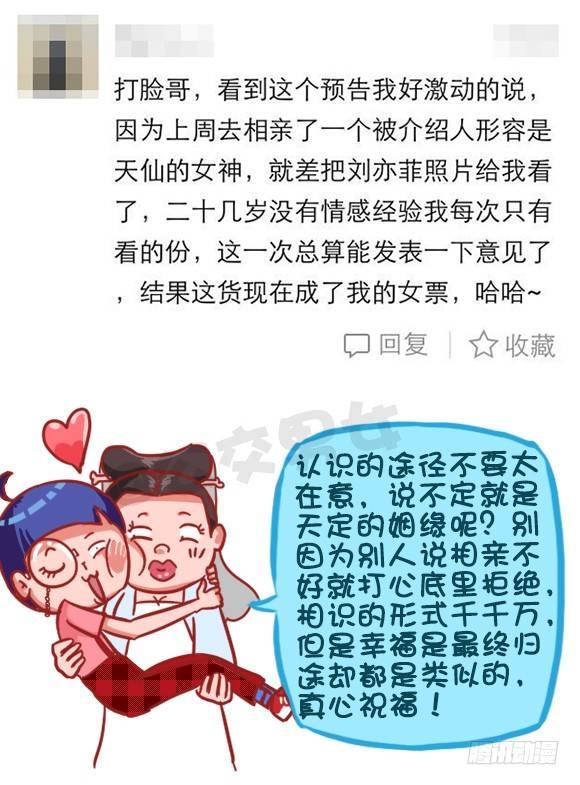 368-混不好一顿饭，混的好一生9