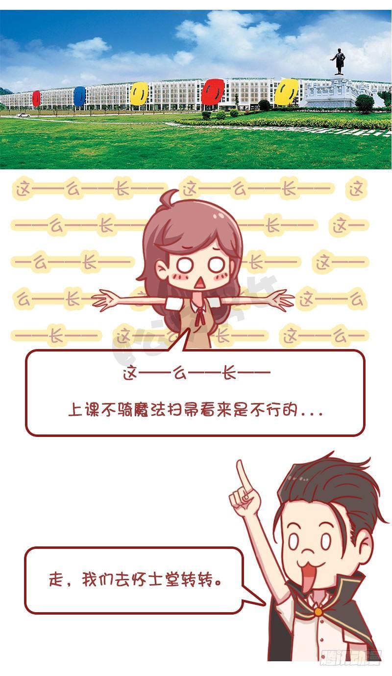 妮妮酱带你游高校系列活动28