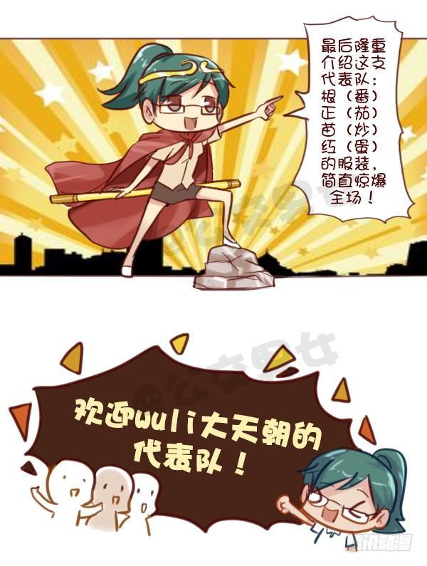 606-里约奥运会各国服装大PK7