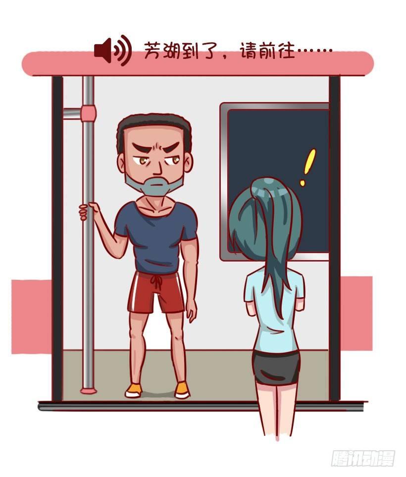 关于地铁的惊魂事2
