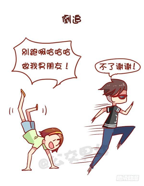 950-女生什么时候会被打脸1