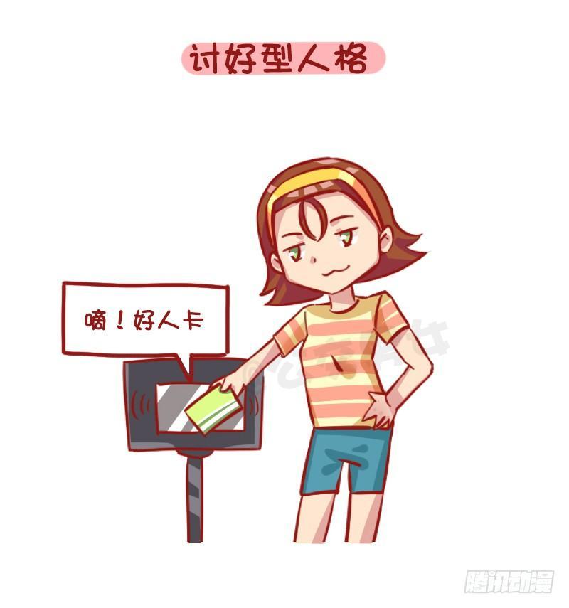 1187-少女最常见的十大“绝症3