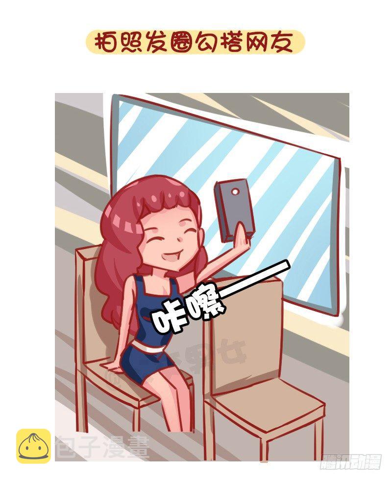 1282-如何打发坐公交的时间6