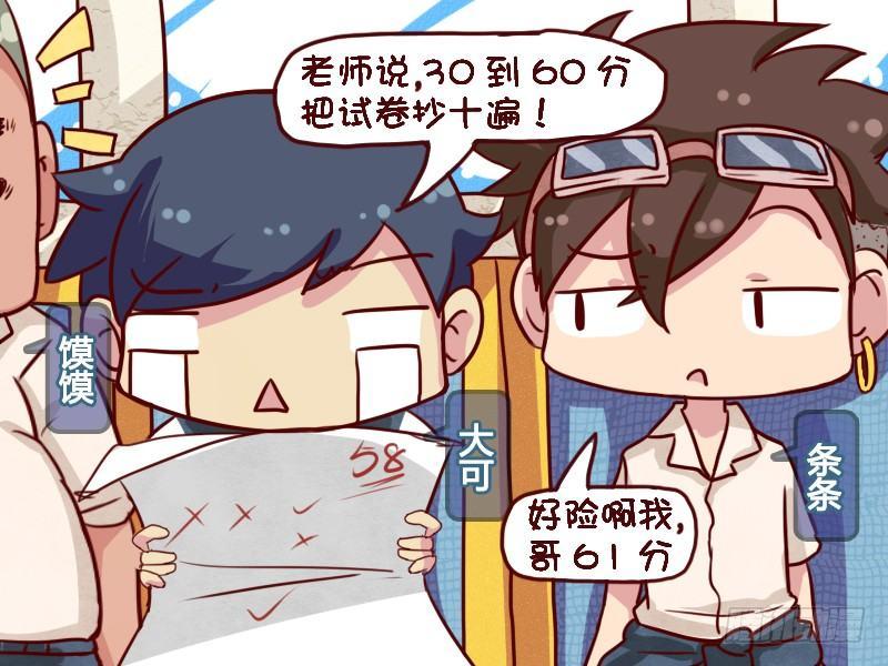 643-速成学霸1