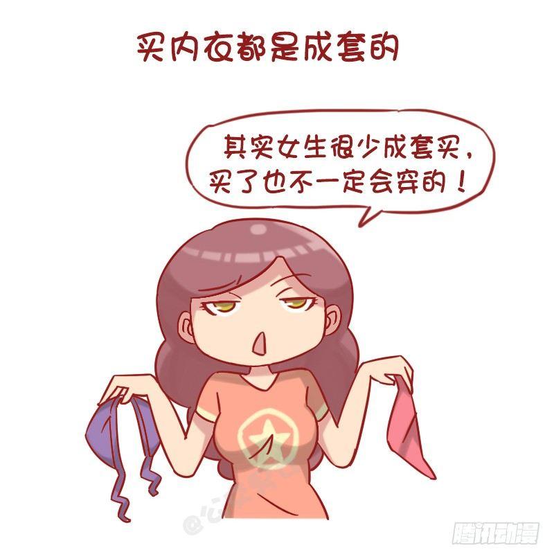 1209-男生对女生的误解1