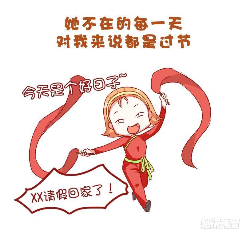 712-和讨厌的人一个宿舍的体验3