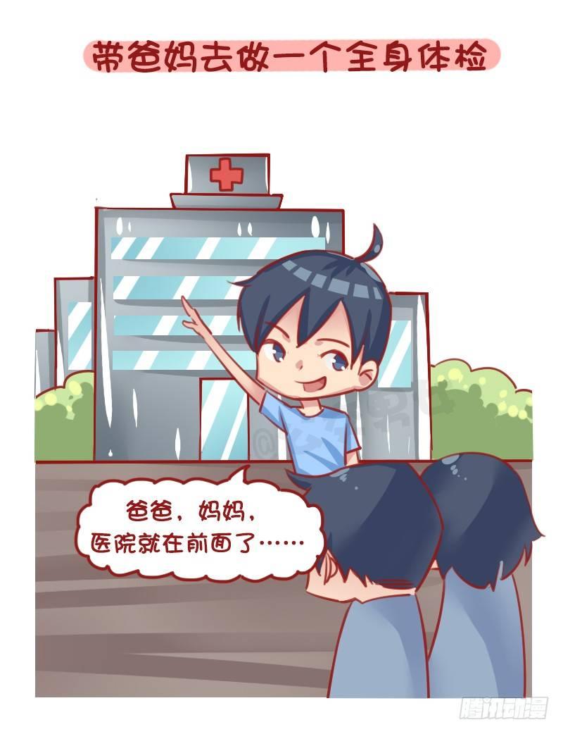 1290-过年回家我们可以做什么2